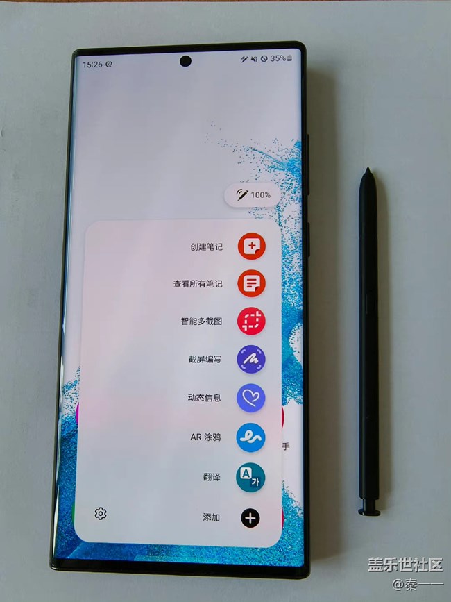 三星S22 Ultra標(biāo)配的三星S Pen很好用