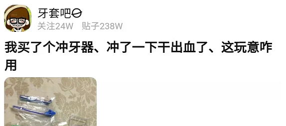 沖牙器的危害弊端有哪些？這三類人群千萬當(dāng)心