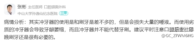 沖牙器的危害弊端有哪些？這三類人群千萬當(dāng)心