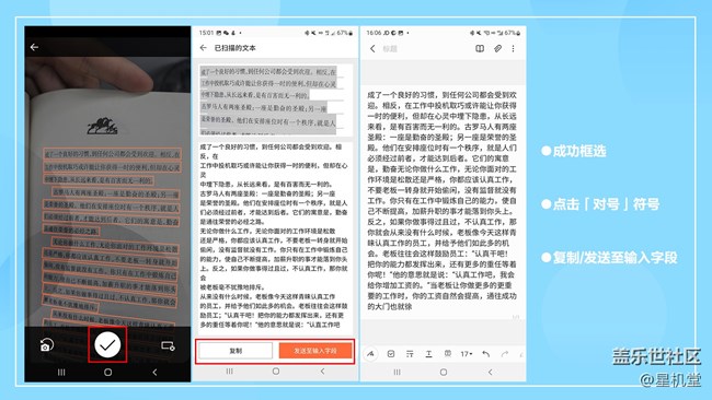 【星機堂第08期】手動輸入內(nèi)容？太費勁？怎么辦？