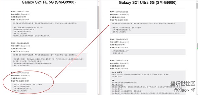 溫馨提示S21FE才是S21系列真旗艦，別等另外三款的系統(tǒng)更新了