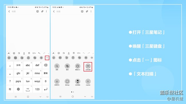 【星機堂第08期】手動輸入內(nèi)容？太費勁？怎么辦？