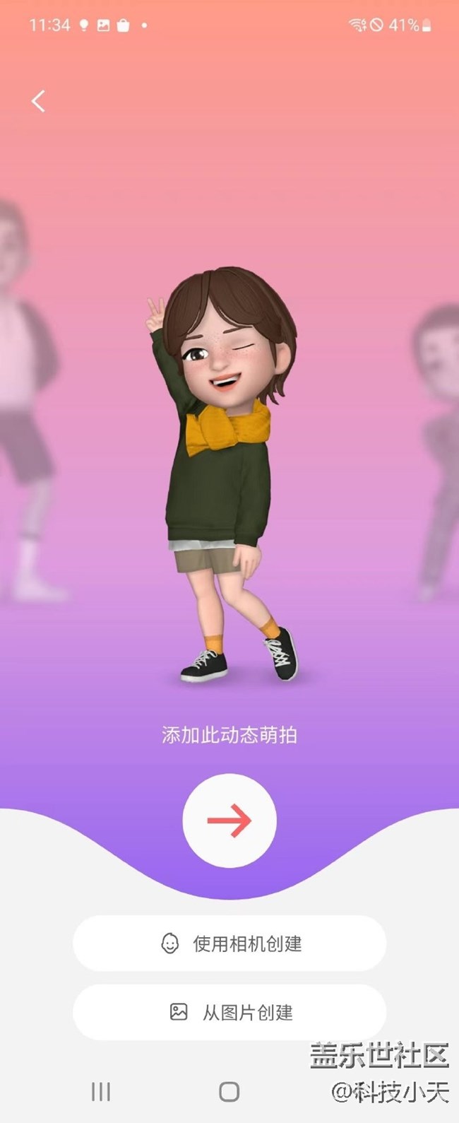 三星視頻通話中的AR功能原來這么好玩