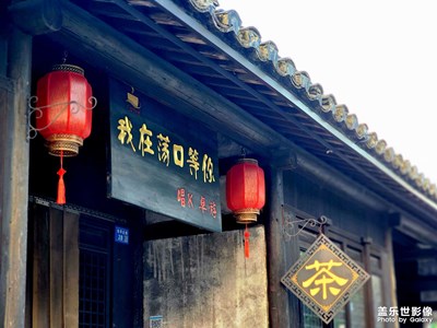 我在蕩口等你