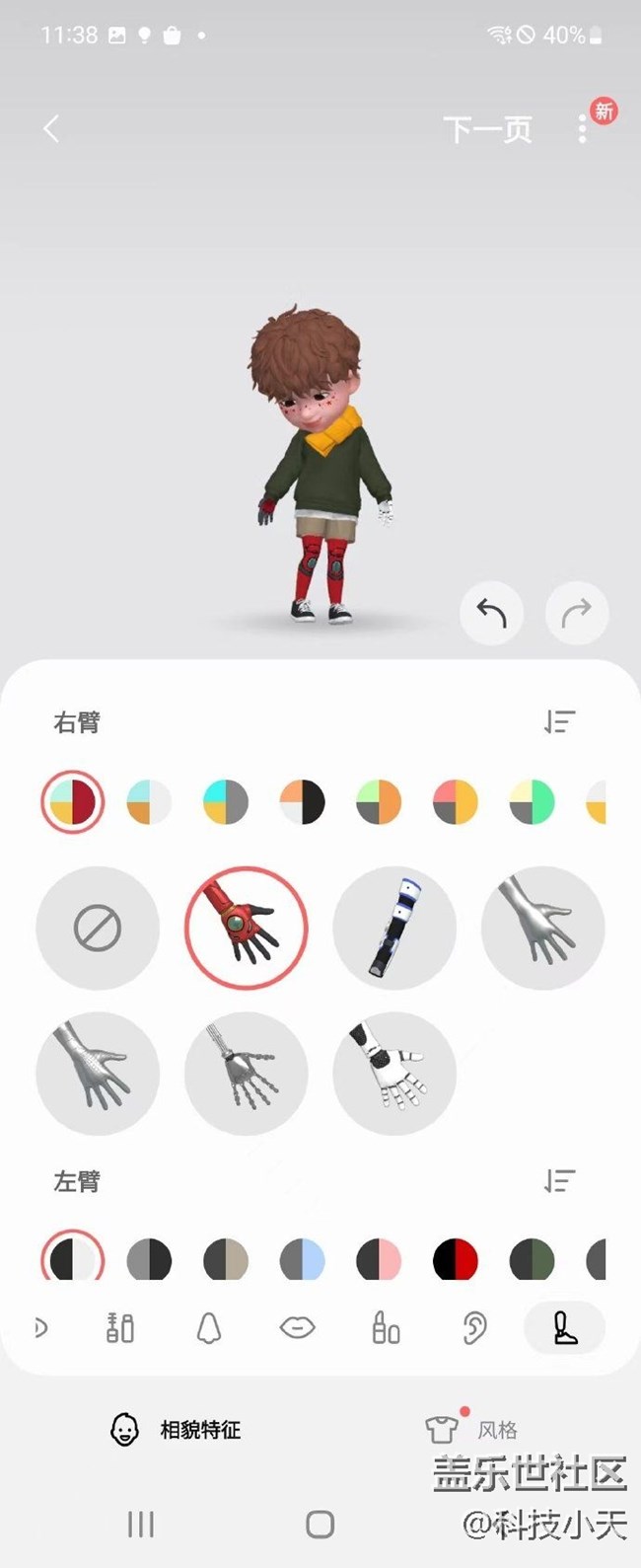 三星視頻通話中的AR功能原來這么好玩
