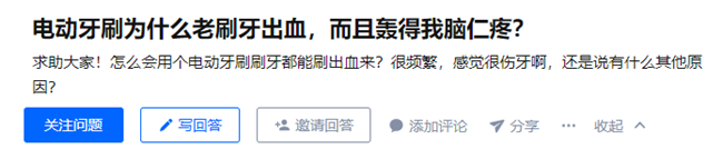 使用電動(dòng)牙刷有什么危害？科普四大禁忌