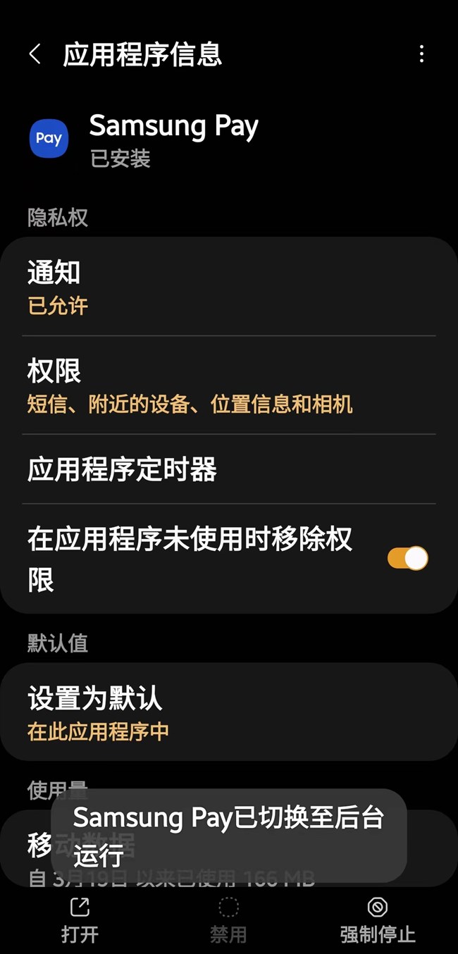 這個(gè)系統(tǒng)通知怎么關(guān)？或者根本關(guān)不了。