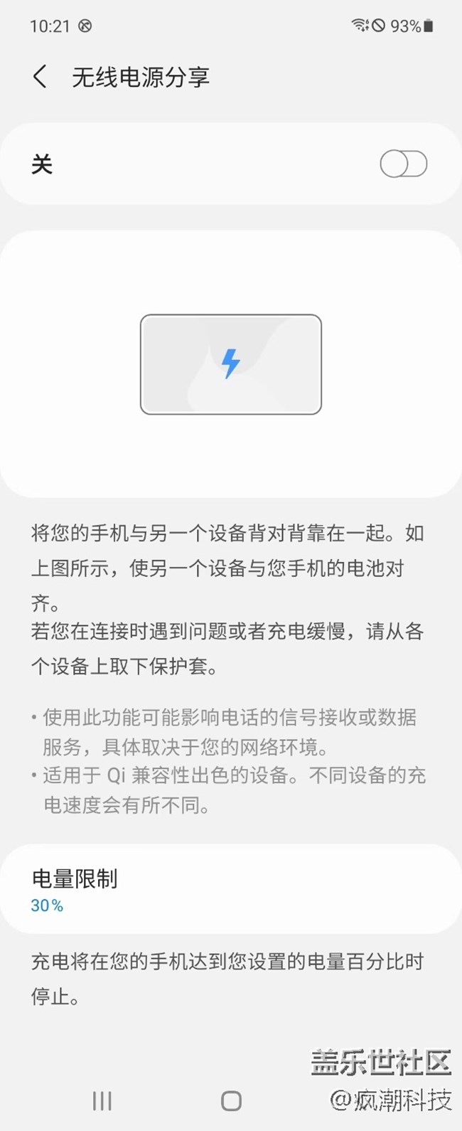 這個周末大家都咋過的？我先來分享下我和Z Flip3 5G那點事