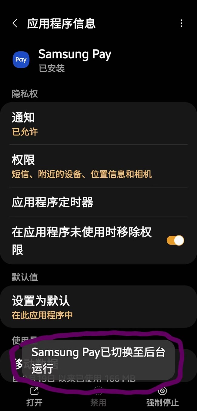 這個(gè)系統(tǒng)通知怎么關(guān)？或者根本關(guān)不了。