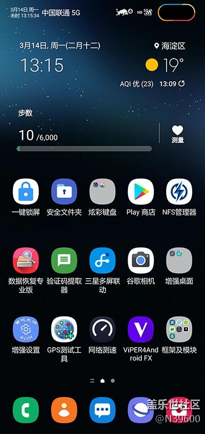 6.27高通N10[VD2]OneUI4.1/炫彩鍵盤/谷歌相機/極簡夏至版