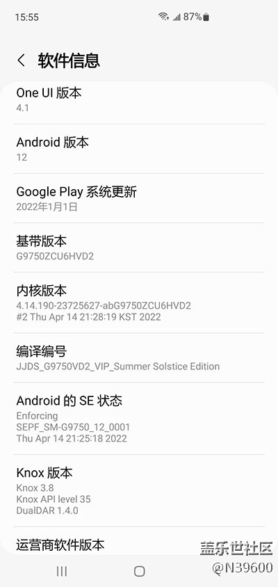 6.27高通N10[VD2]OneUI4.1/炫彩鍵盤/谷歌相機/極簡夏至版