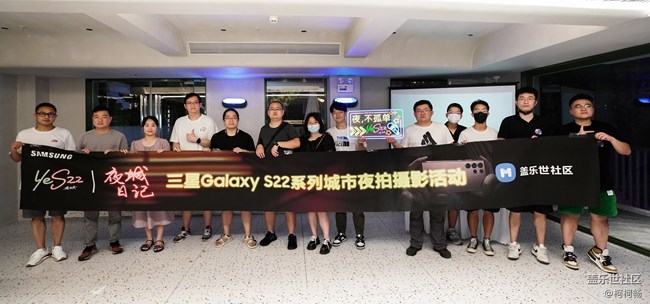 【活動回顧】Galaxy S22系列攝影活動-武漢站