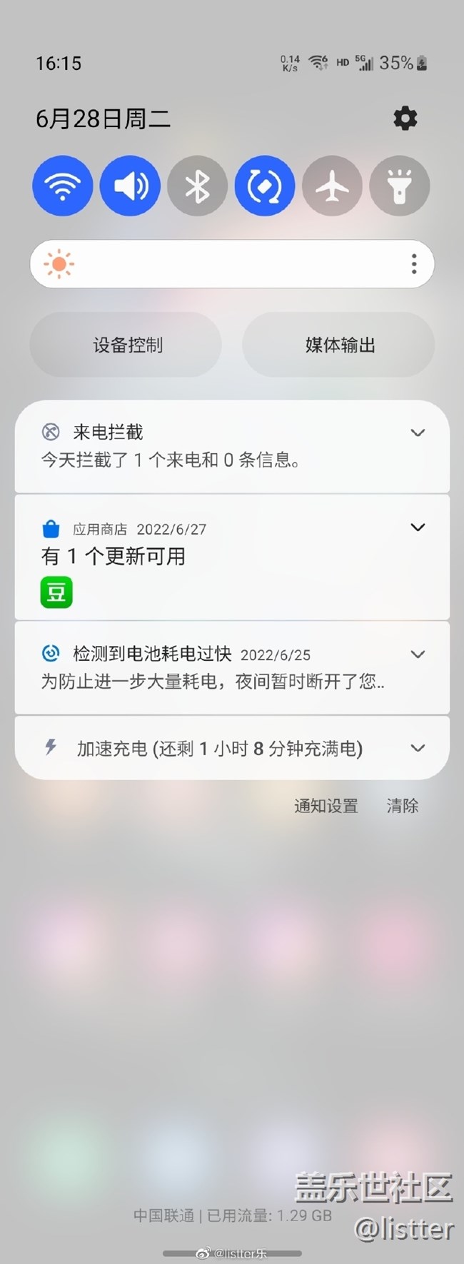 三星Z Fold3的攔截管理體驗