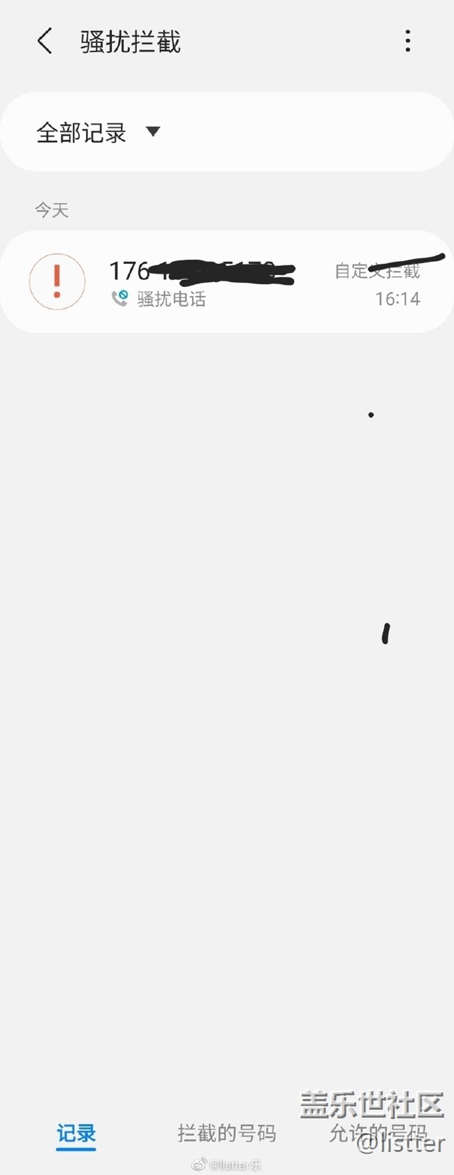 三星Z Fold3的攔截管理體驗