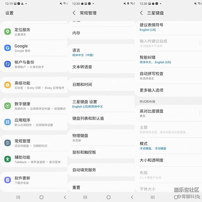 三星鍵盤玩出新高度 三星鍵盤玩出新高度