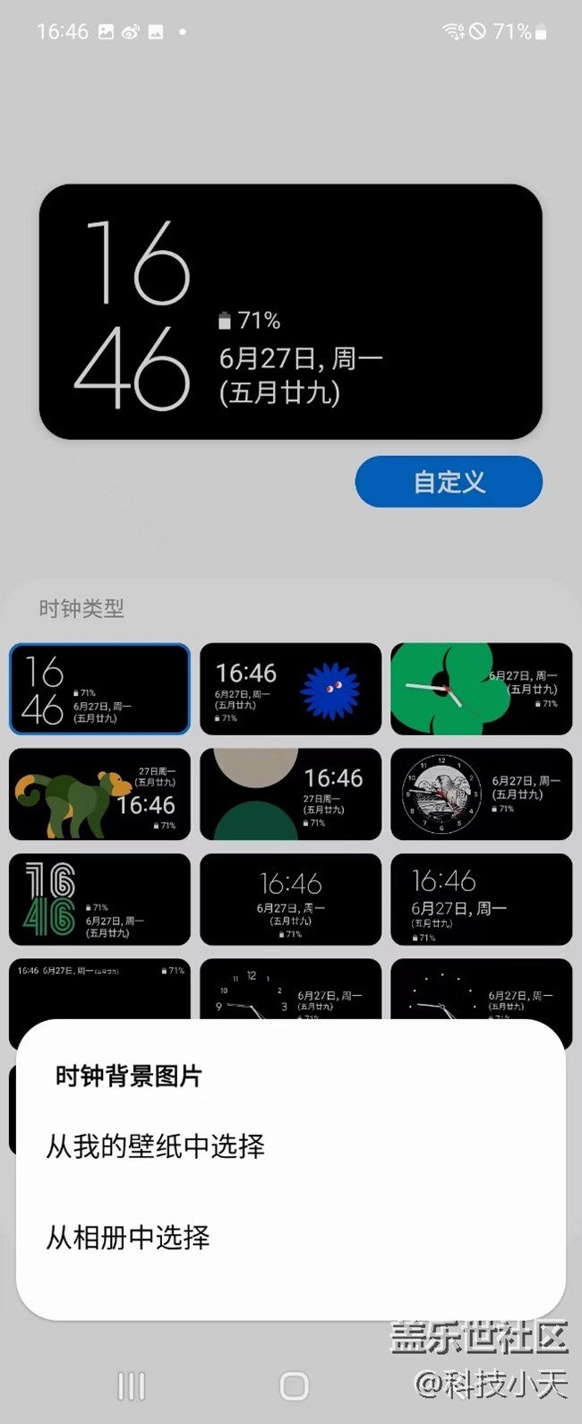 Galaxy Z Flip3這個(gè)外屏應(yīng)用你開始用了嗎？
