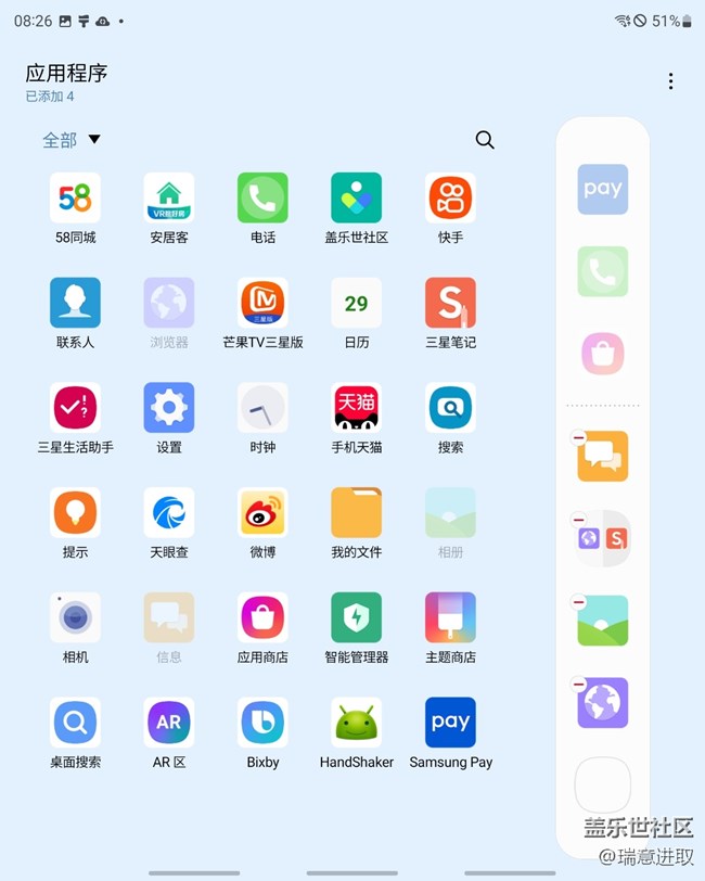 三星Galaxy Z Fold3的分屏體驗不錯