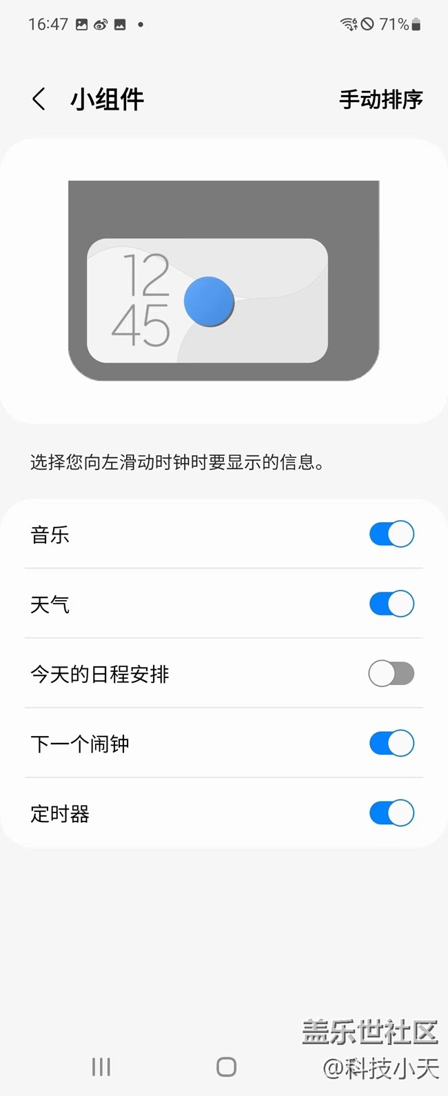 Galaxy Z Flip3這個(gè)外屏應(yīng)用你開始用了嗎？