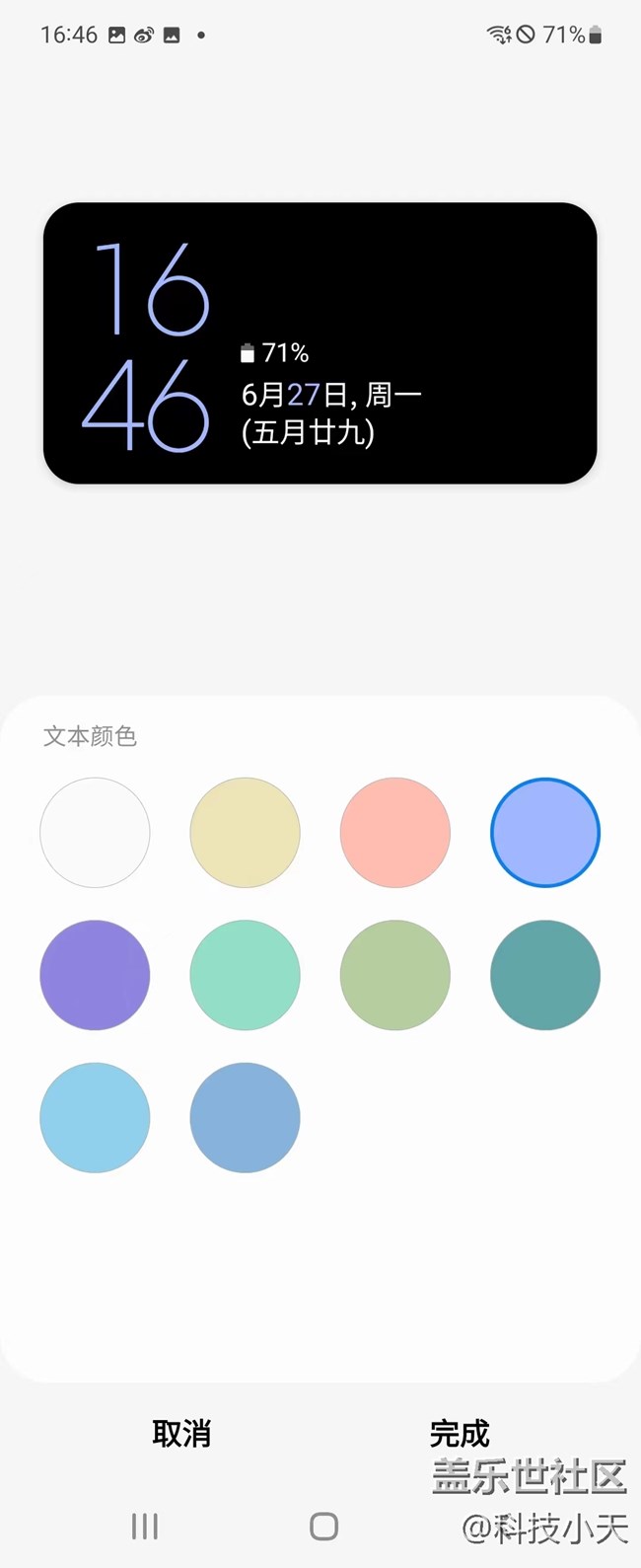Galaxy Z Flip3這個(gè)外屏應(yīng)用你開始用了嗎？