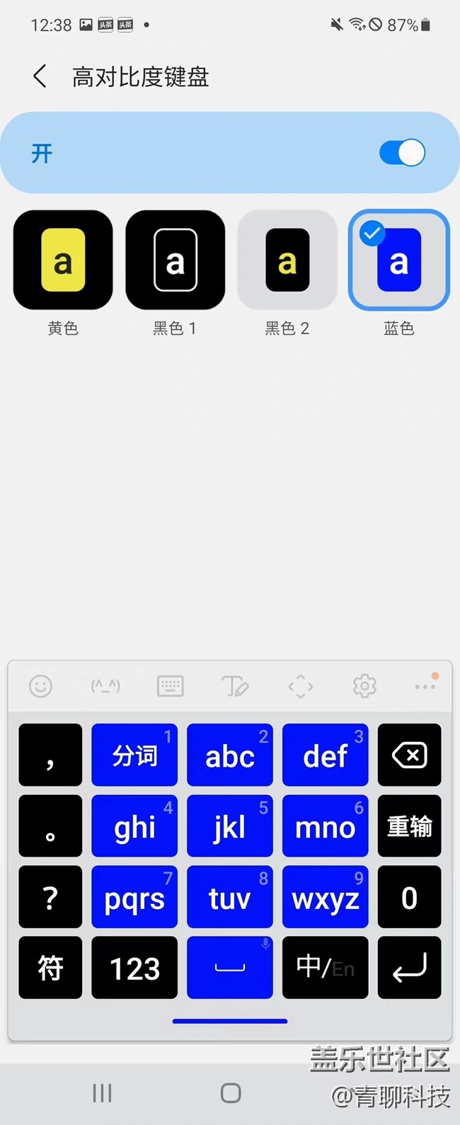 三星鍵盤玩出新高度 三星鍵盤玩出新高度