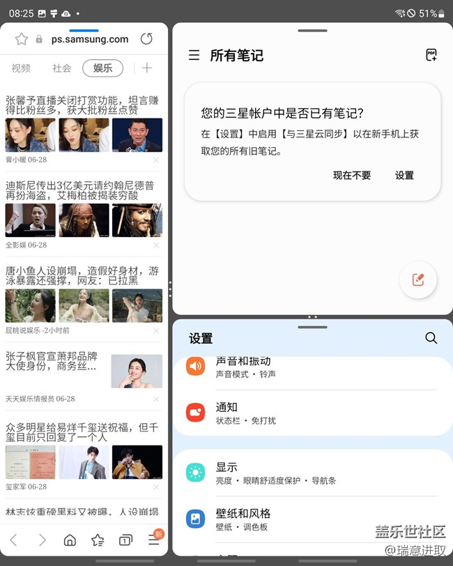 三星Galaxy Z Fold3的分屏體驗不錯