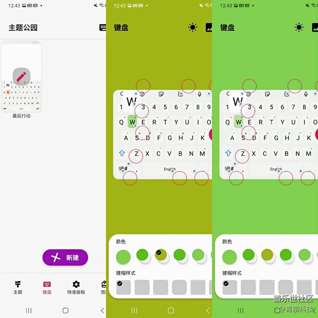 三星鍵盤玩出新高度 三星鍵盤玩出新高度