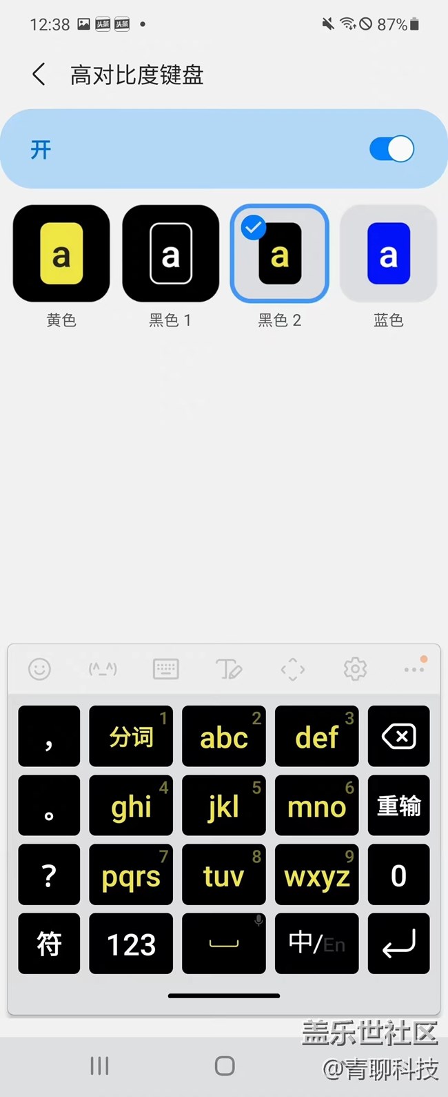三星鍵盤玩出新高度 三星鍵盤玩出新高度