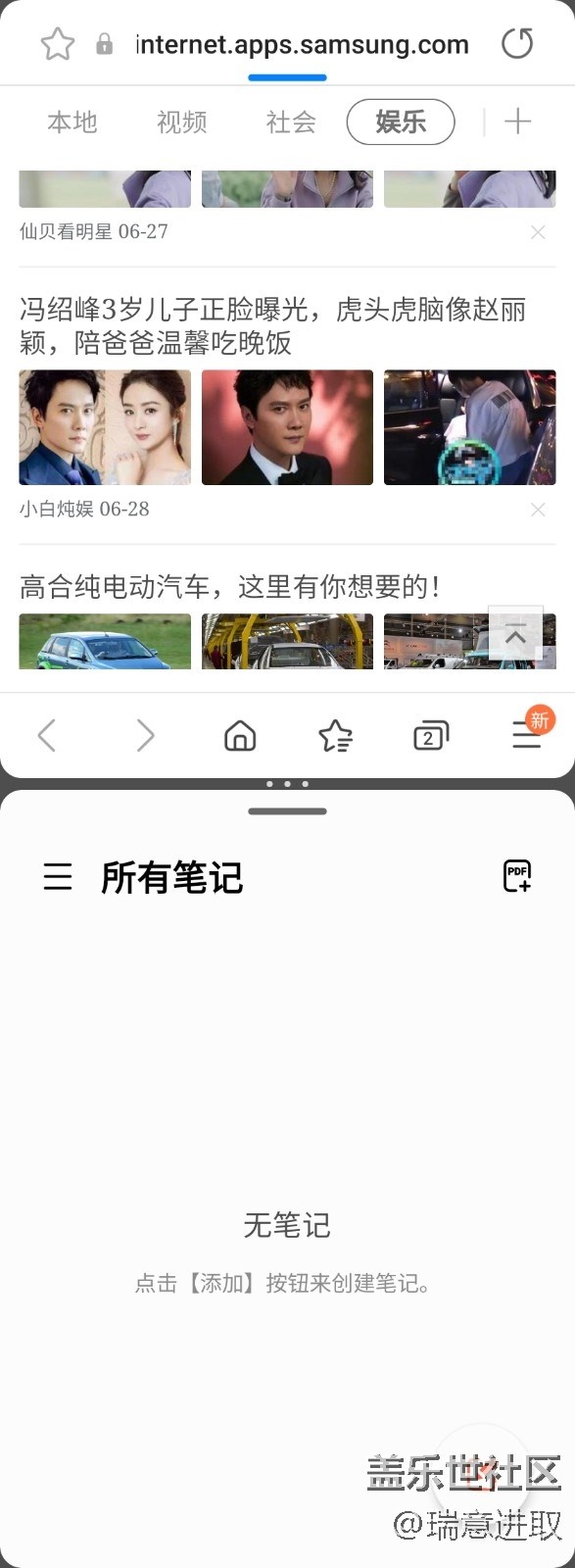三星Galaxy Z Fold3的分屏體驗不錯