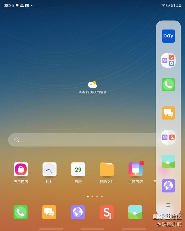 三星Galaxy Z Fold3的分屏體驗不錯