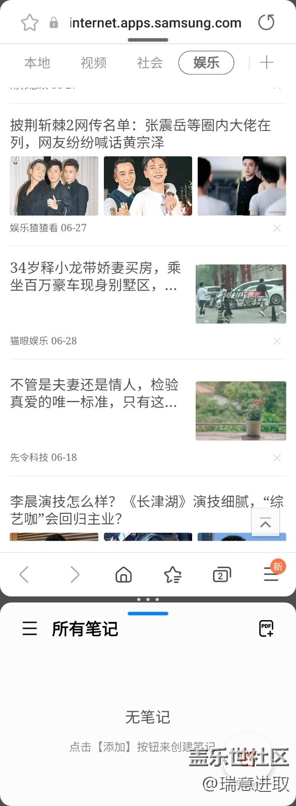 三星Galaxy Z Fold3的分屏體驗不錯