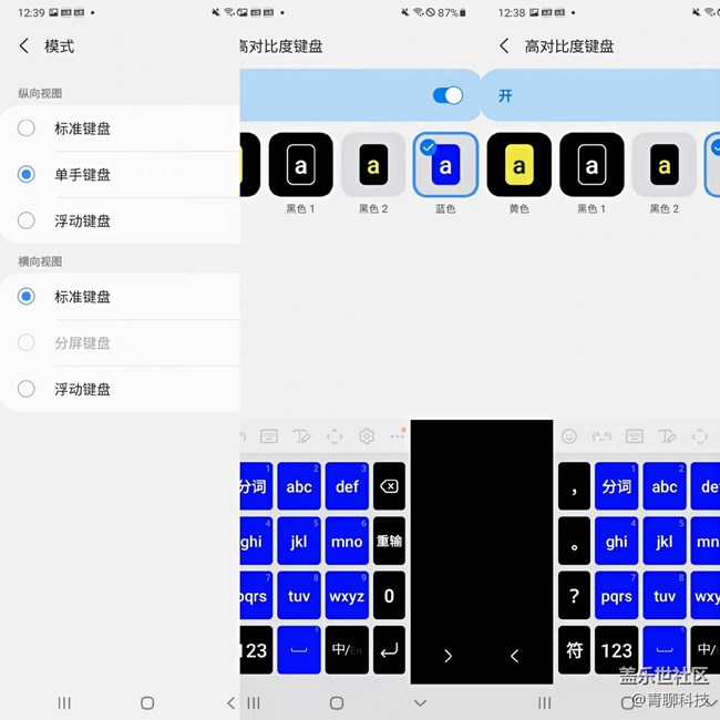 三星鍵盤玩出新高度 三星鍵盤玩出新高度