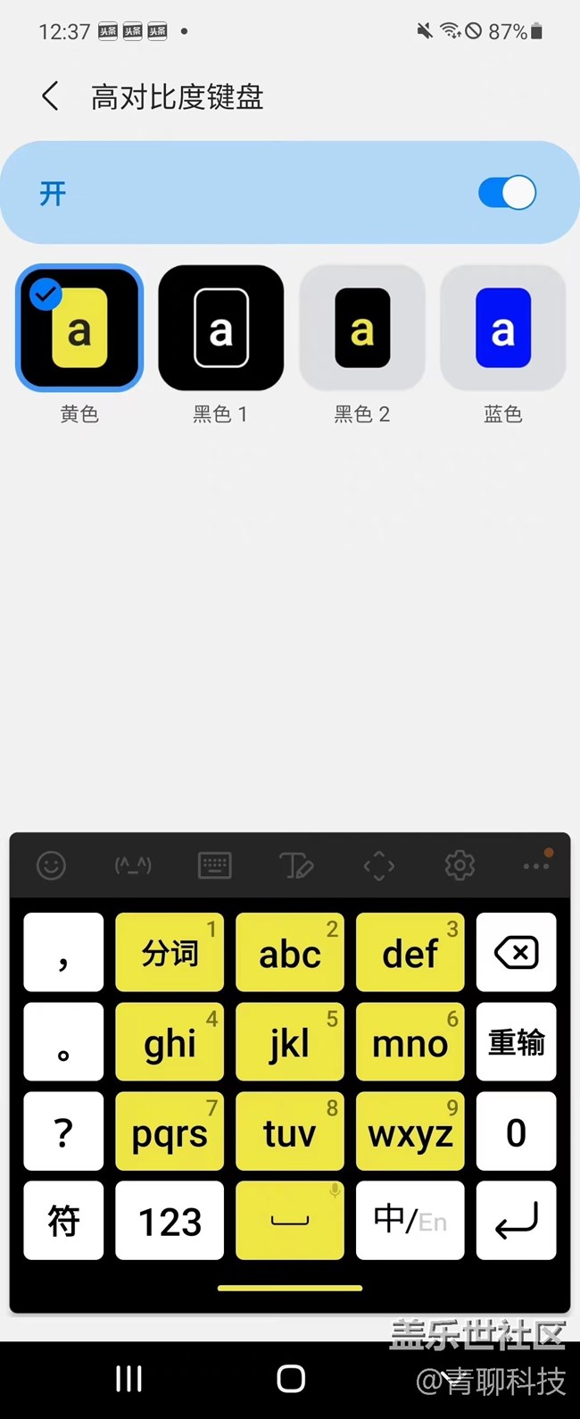 三星鍵盤玩出新高度 三星鍵盤玩出新高度