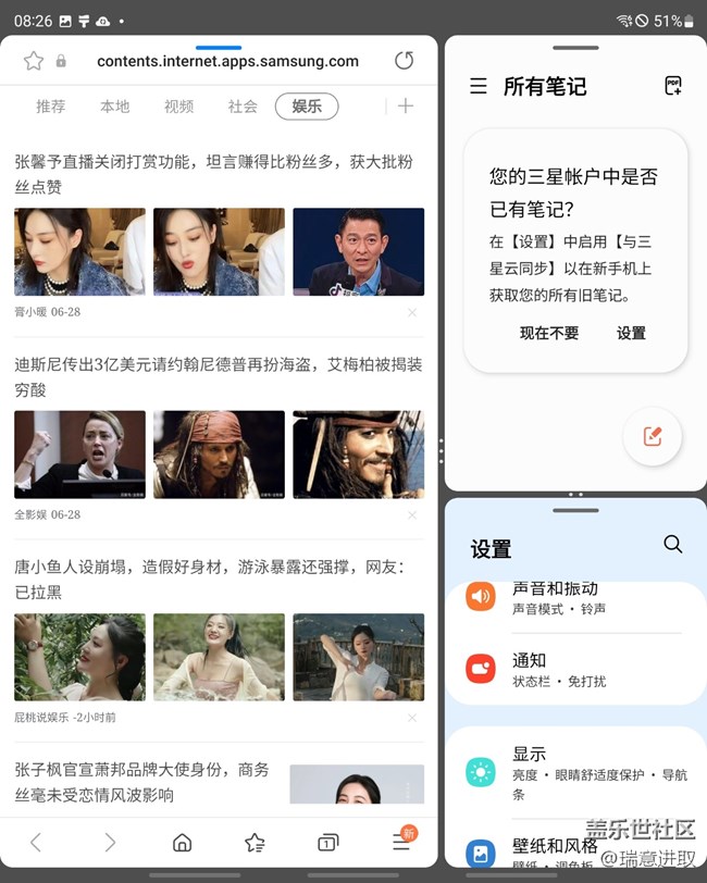 三星Galaxy Z Fold3的分屏體驗不錯