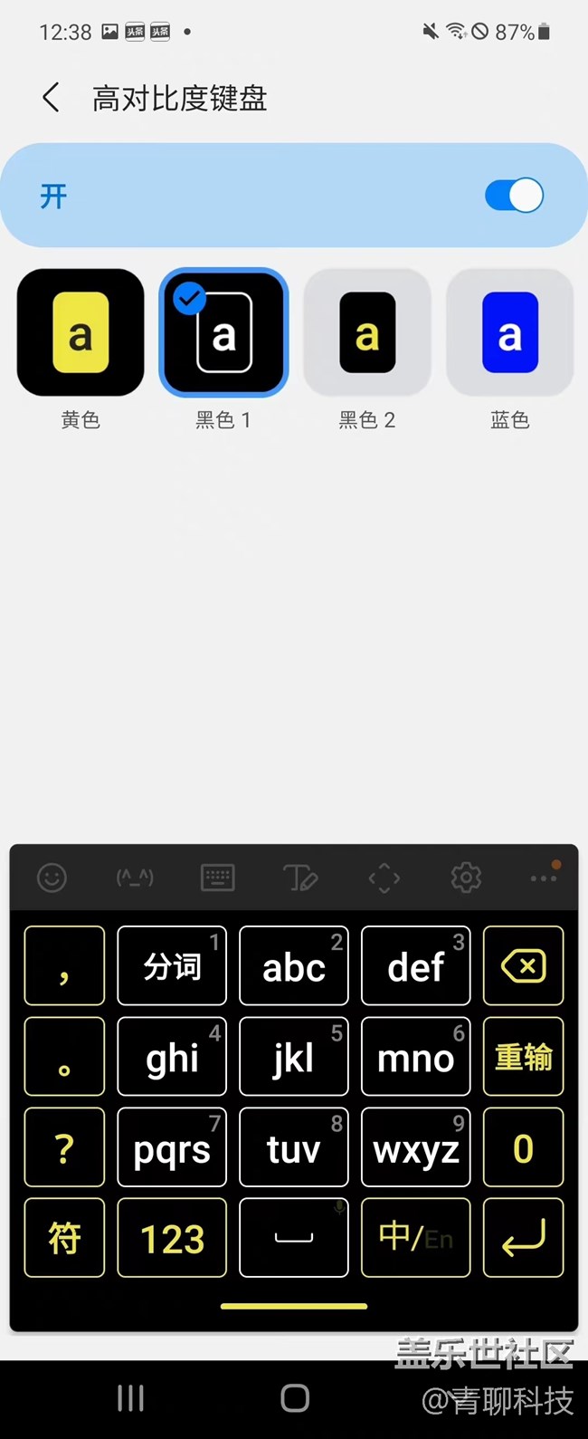 三星鍵盤玩出新高度 三星鍵盤玩出新高度
