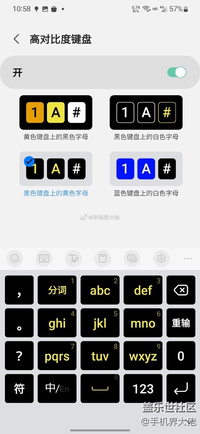 三星鍵盤好多實用性小功能