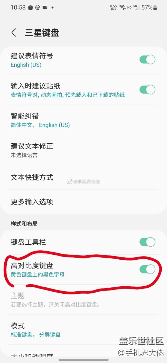 三星鍵盤好多實用性小功能