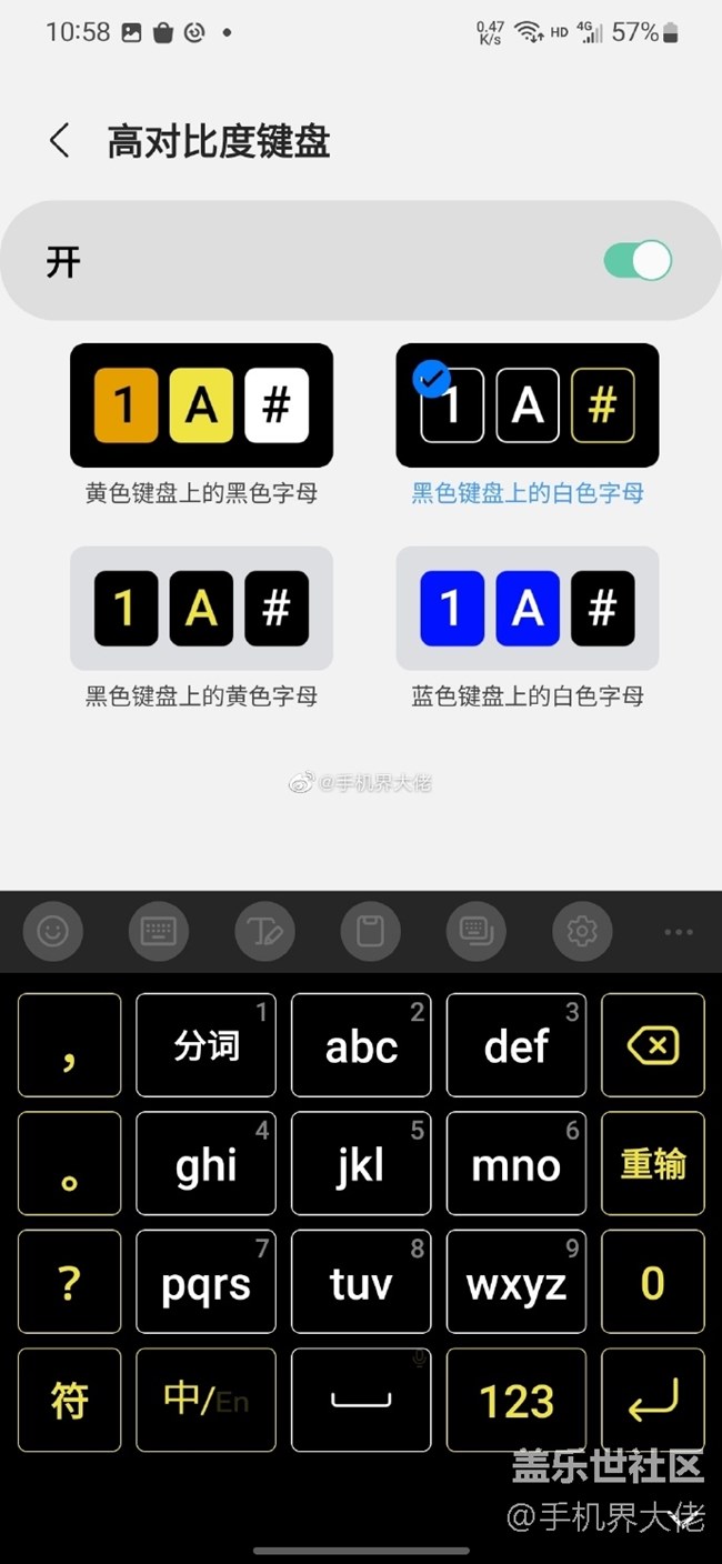 三星鍵盤好多實用性小功能