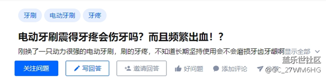 電動(dòng)牙刷的優(yōu)點(diǎn)與缺點(diǎn)科普，小心三大弊端！