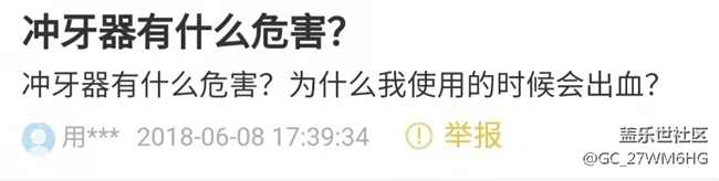 沖牙器有效果嗎？四大傷牙隱患需嚴防！