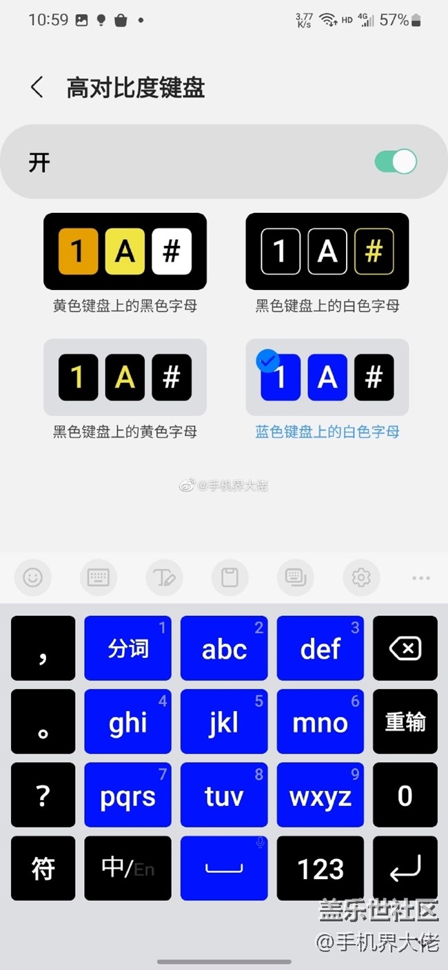 三星鍵盤好多實用性小功能