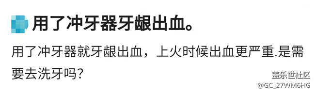 如何正確選購沖牙器？四大傷牙誤區(qū)要警惕！