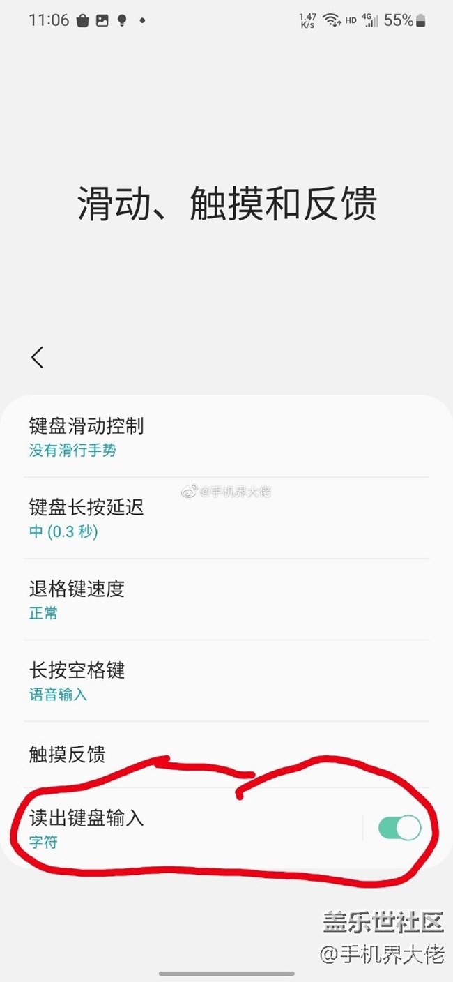 三星鍵盤好多實用性小功能