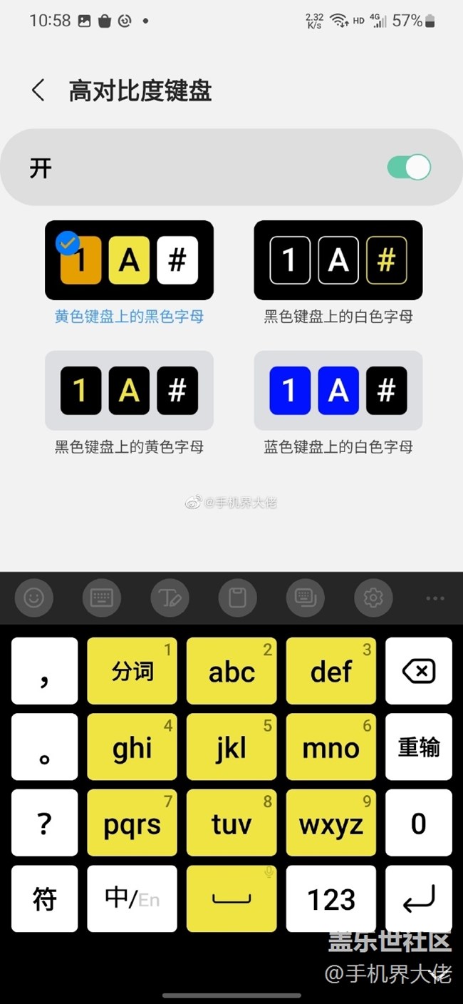 三星鍵盤好多實用性小功能