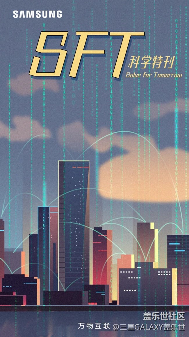 科學特刊｜去探索，科技的魅力