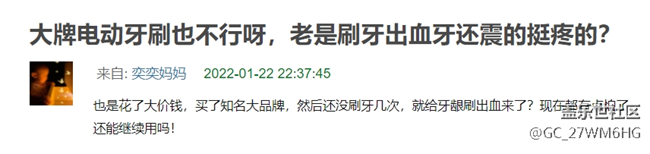 電動(dòng)牙刷的優(yōu)點(diǎn)與缺點(diǎn)科普，小心三大弊端！