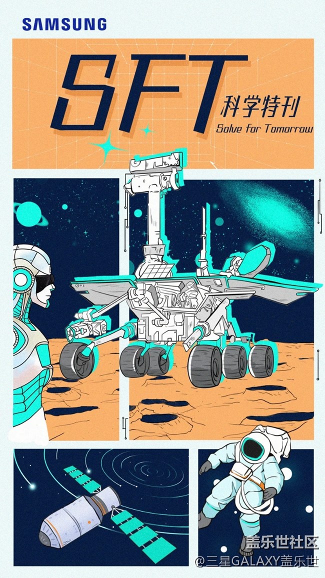 科學特刊｜去探索，科技的魅力