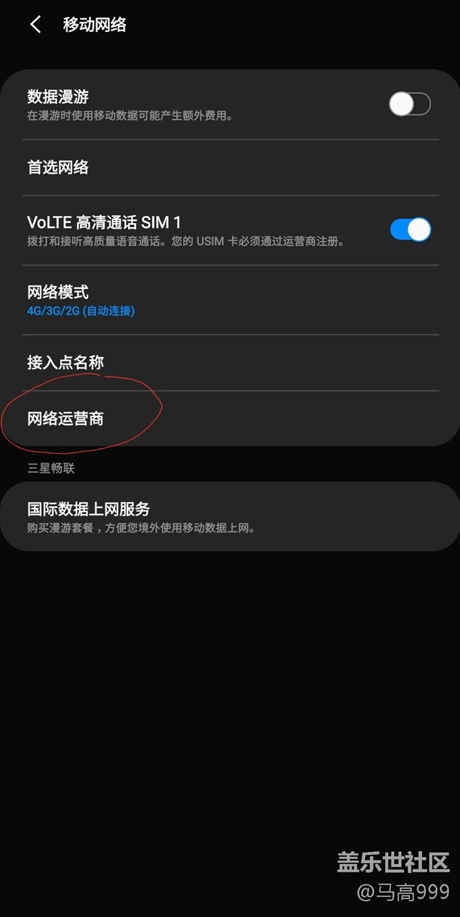 升級oneui4后是不是都沒有網(wǎng)絡(luò)運(yùn)營商這個選項了啊？
