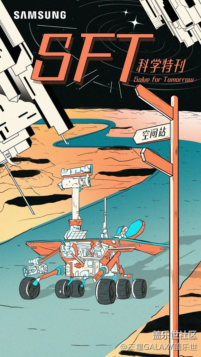 科學特刊｜去探索，科技的魅力