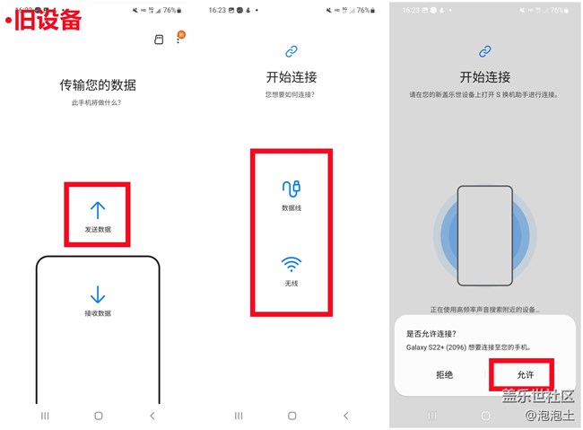 什么?「S换机助手」开始支持微信聊天记录的迁移了?