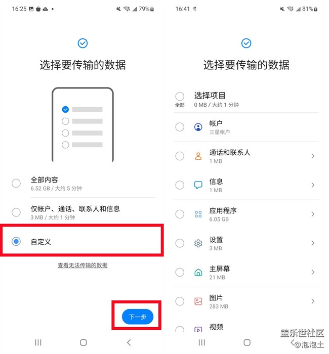 什么?「S换机助手」开始支持微信聊天记录的迁移了?